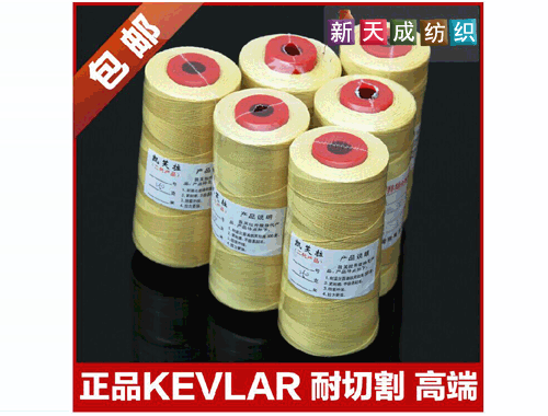 芳綸線的主要特點介紹